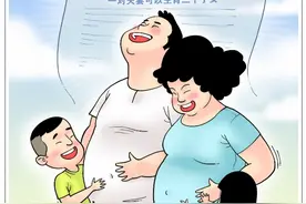 全国率先宣告生二娃三娃就发钱的城市，为什么是攀枝花？图片