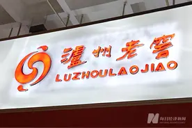 泸州老窖上半年净利增逾30% 中高档酒、第一大客户双双“立功”图片