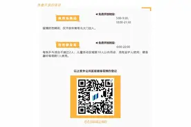 今天起南京市主要健身运动场所室外区域恢复开放图片