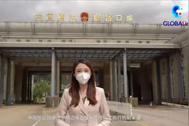 全球连线｜中国向缅甸边境地区捐助抗疫物资视频封面