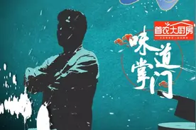 北京广播电视台大型城市美食人文纪录片栏目《味道掌门》重磅开播图片