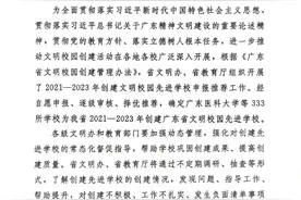 创建广东省文明校园先进学校名单公布！东莞15所学校入选图片