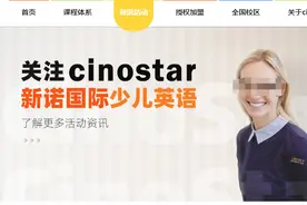 北京家长称一培训机构收400万学费未退还 区教委：无证，正在处理图片