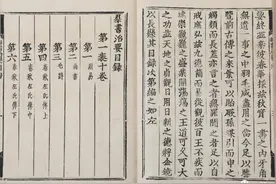 高桥智：古籍流通的意义——善本和藏书史图片