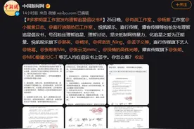 半岛聚焦｜整治！封禁！国家网信办连发多则重磅通知，不止娱乐圈……图片