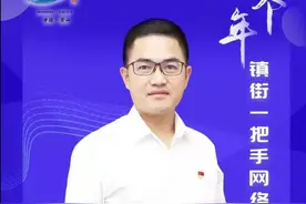 杭州所前镇原党委书记被开除党籍、公职，该镇13个月8人接受审查调查图片