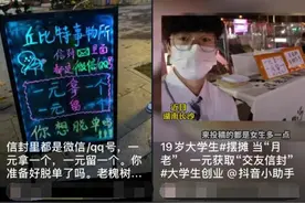 找对象也能抽盲盒？“1元脱单”突然大火，一个路口就有五家图片