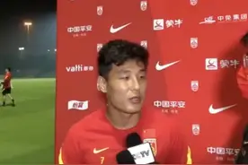 武磊：12强赛放下包袱，我们可以抗衡澳大利亚图片