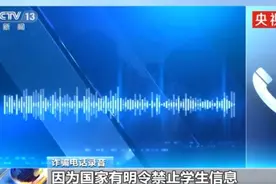 注销支付宝“学生账户”？千万别信！多名大学生深陷借贷骗局图片