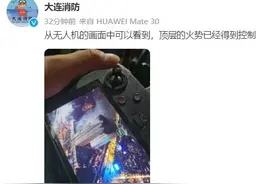 大连起火大厦明火已扑灭，无伤亡！看到这张图，瞬间破防图片
