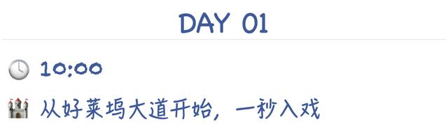 北京环球48小时｜在电影世界里度假是一种什么体验？