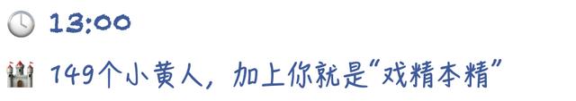 北京环球48小时｜在电影世界里度假是一种什么体验？