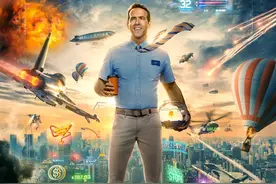 个人意见｜《失控玩家》：难得的原创故事，却终归没有逃出IP的陷阱图片