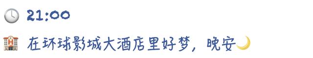 北京环球48小时｜在电影世界里度假是一种什么体验？