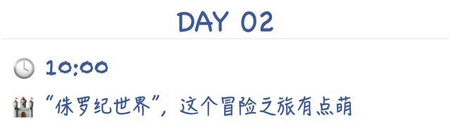 北京环球48小时｜在电影世界里度假是一种什么体验？