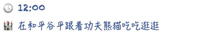 北京环球48小时｜在电影世界里度假是一种什么体验？
