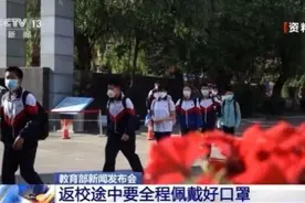 教育部：落实第四版防控技术方案 把好三道“门”图片