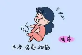有一种刻骨铭心的痛叫“腿抽筋”图片