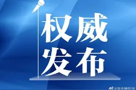 调整！广东疾控：外省低风险区来（返）粤人员抵粤后无需测核酸图片