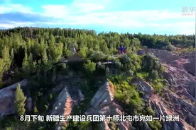 新疆北屯市：绿色引领 打造生态宜居之城视频封面