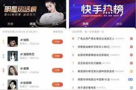 微博抖音快手等多个平台取消明星排行榜，腾讯QQ音乐限购专辑图片