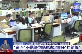 让企业不再“996”，真的那么难吗？图片