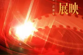 《大决战》系列集体重映，庆祝中国共产党成立100周年优秀影片展映公布9月片单图片