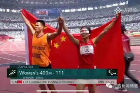 南宁妹子夺冠了！56秒25打破残奥纪录，刘翠青女子400米T11级夺金图片