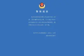知名培训机构创始人被刑拘图片