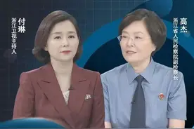 今晚锁定浙江卫视！听省检察院副检察长高杰评说志愿者参与检察公益诉讼图片