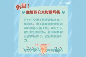 长时间戴耳机有哪些影响？一起来看看吧图片