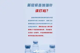 新冠疫苗加强针要打吗？疫苗抗体检测要做吗？一图便知图片