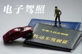 广州9月起推广实施驾驶证电子化图片
