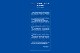 喜投网非法集资涉及金额6亿元，平台300万粉丝大V股东被逮捕图片