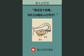 这种腹痛常被误认宫外孕，背后诱因要牢记图片