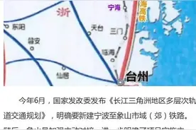 宁波至象山市域铁路有新进展！全线共设10站，与地铁4号线、7号线换乘图片