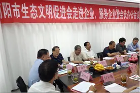 南阳市生态文明促进会：助力创建国家生态文明建设示范市图片