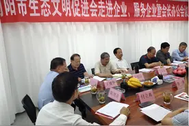 南阳市生态文明促进会：助力创建国家生态文明建设示范市图片