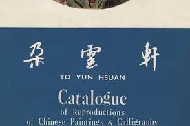朵云轩书画院成立：深研海派，构筑有影响力的书画高地图片