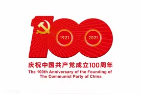 中国共产党：一个伟大名字诞生的历史图片