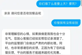 深圳一外卖员送餐超时后砍伤订餐者，饿了么致歉图片