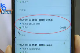 搭乘“哈啰”顺风车，充电8小时？图片