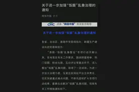 新闻多一度丨饭圈整治升级 多家艺人工作室发布理智追星倡议书图片