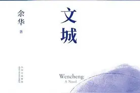 看·书丨《文城》：一群人，一个汹涌的时代图片