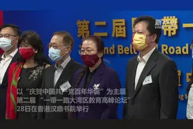 教育界人士共议建立健全与“一国两制”相适应的香港教育体系