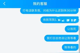 外卖员送餐超时后砍伤订餐者，饿了么致歉图片
