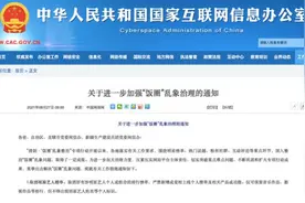 “饭圈”治理升级！明星排名取消，流量生意凉了图片