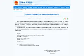 86名东京奥运会获前二名次的运动员拟获全国表彰图片