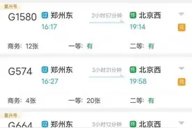 离郑不需再提供证明，郑州车站恢复开售进京车票图片