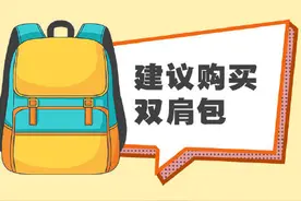 如何给孩子挑选书包图片